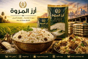 أرز المروة